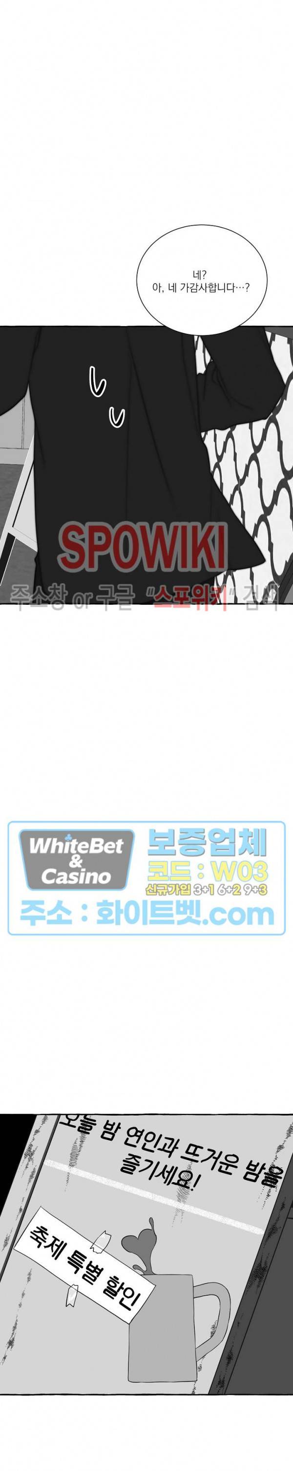 꽃피는 날까지 14화 26