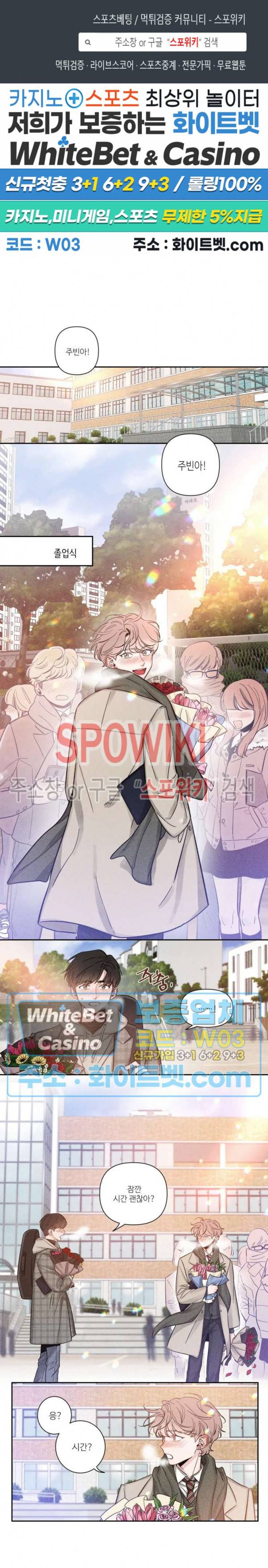 스케치 20화 1