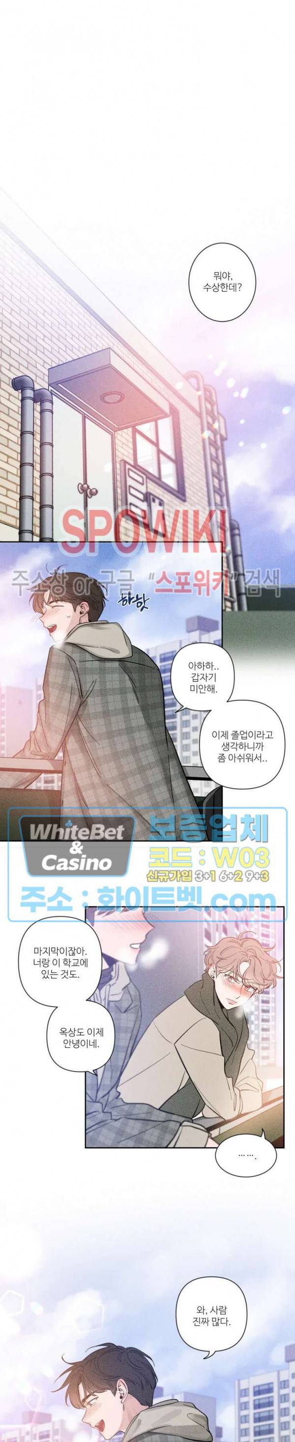 스케치 20화 2