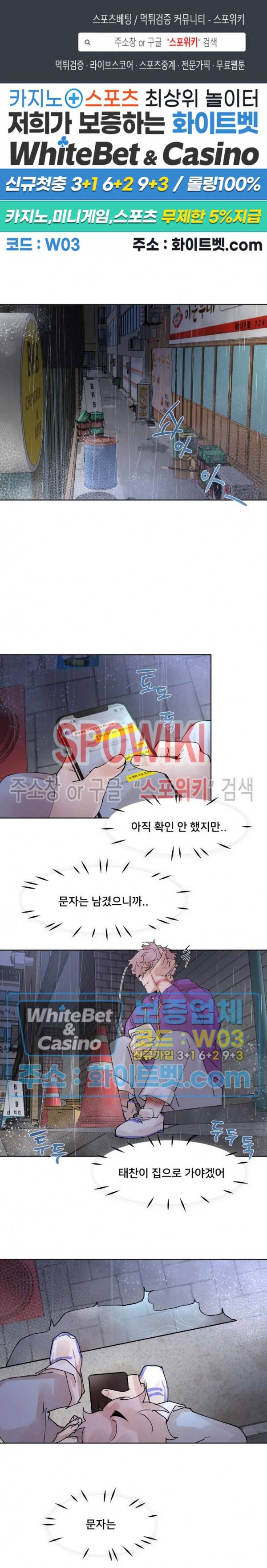 핫바, 나나 19화 1