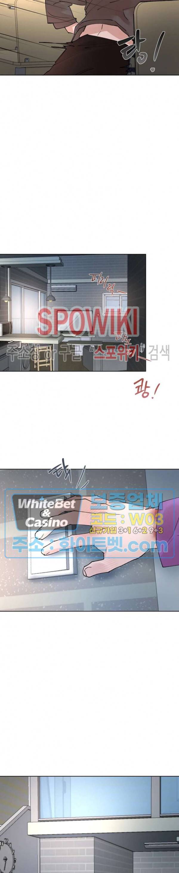 핫바, 나나 19화 4