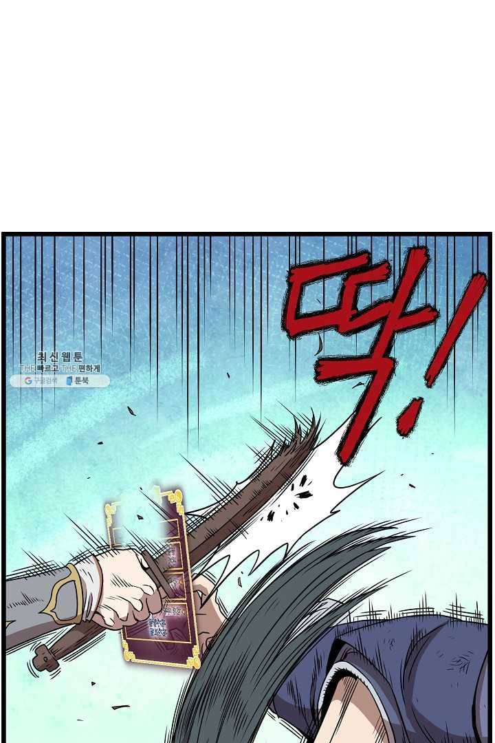 로그인 무림 66화 17