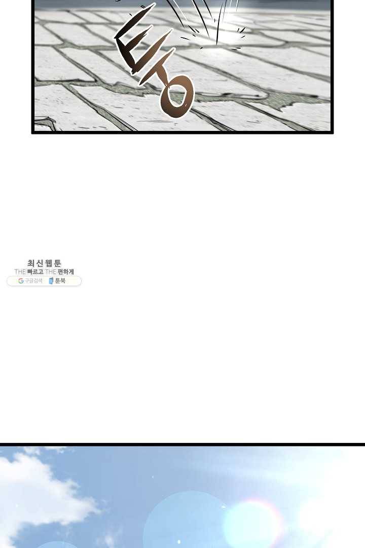 로그인 무림 66화 21