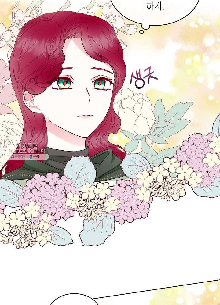 악녀 메이커 37화 6
