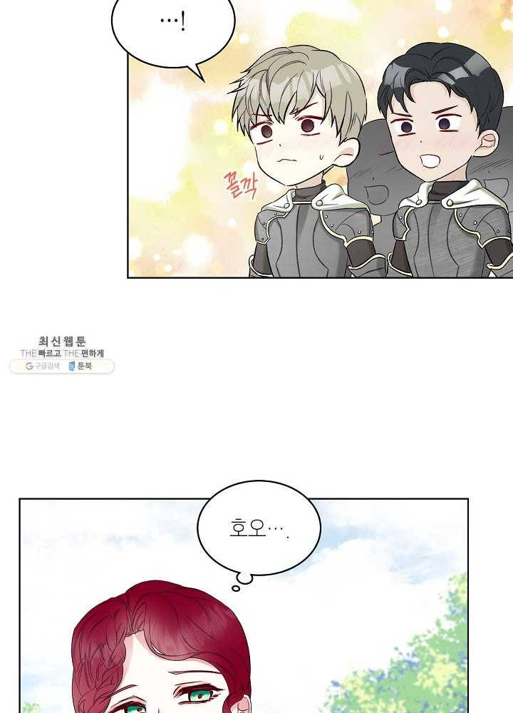 악녀 메이커 37화 7