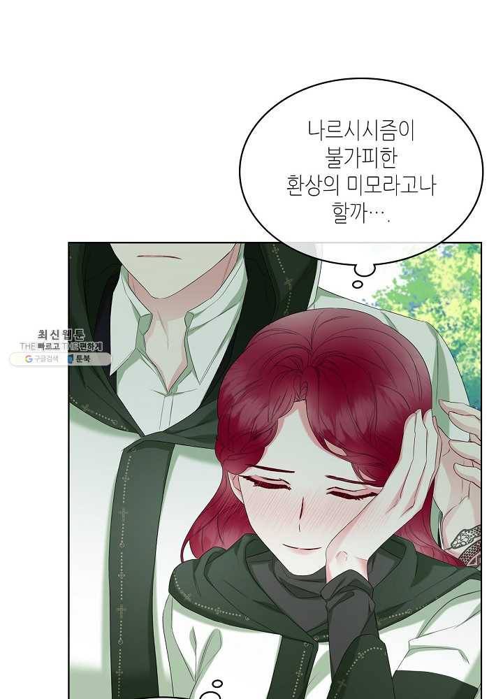 악녀 메이커 37화 9