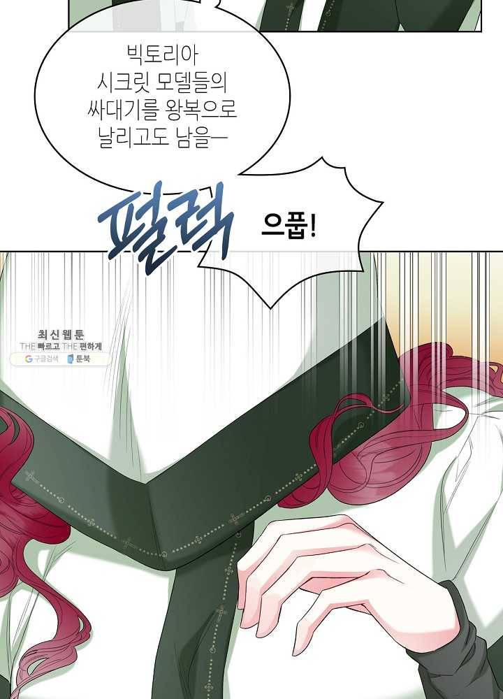 악녀 메이커 37화 10