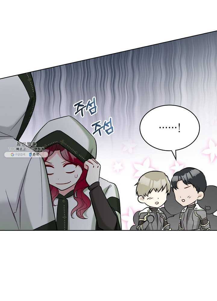 악녀 메이커 37화 14