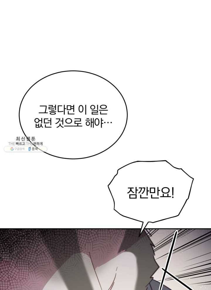 접경지역의 동물병원 42화 1