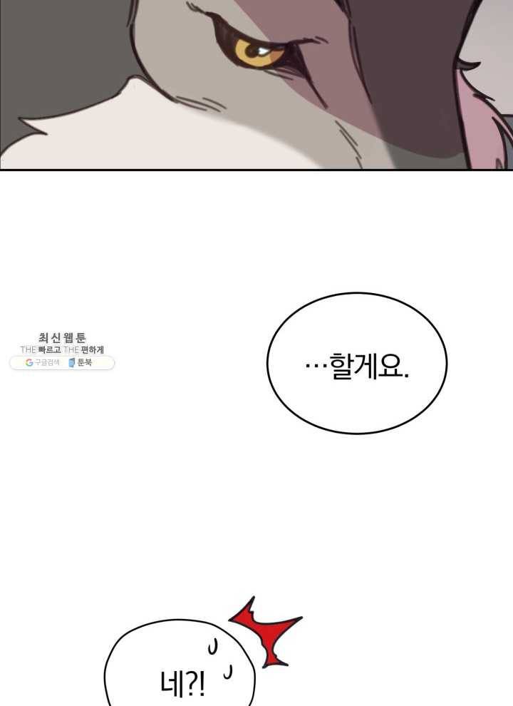 접경지역의 동물병원 42화 3