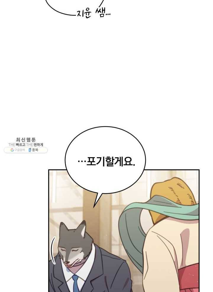 접경지역의 동물병원 42화 4