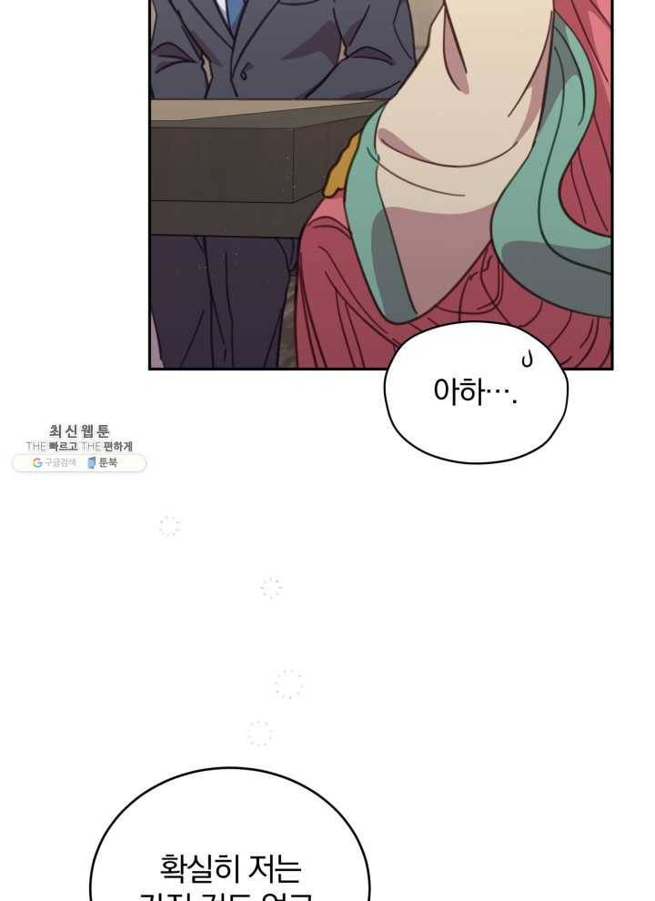 접경지역의 동물병원 42화 5