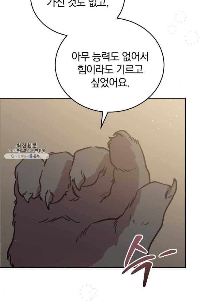 접경지역의 동물병원 42화 6
