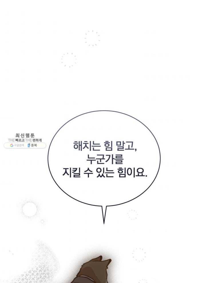 접경지역의 동물병원 42화 7