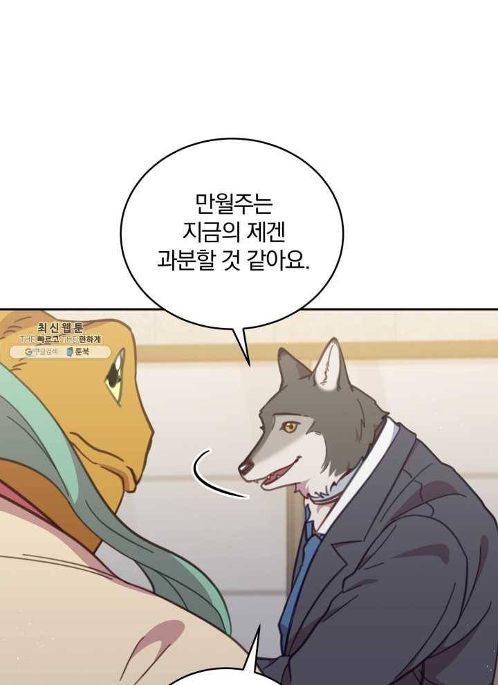 접경지역의 동물병원 42화 9