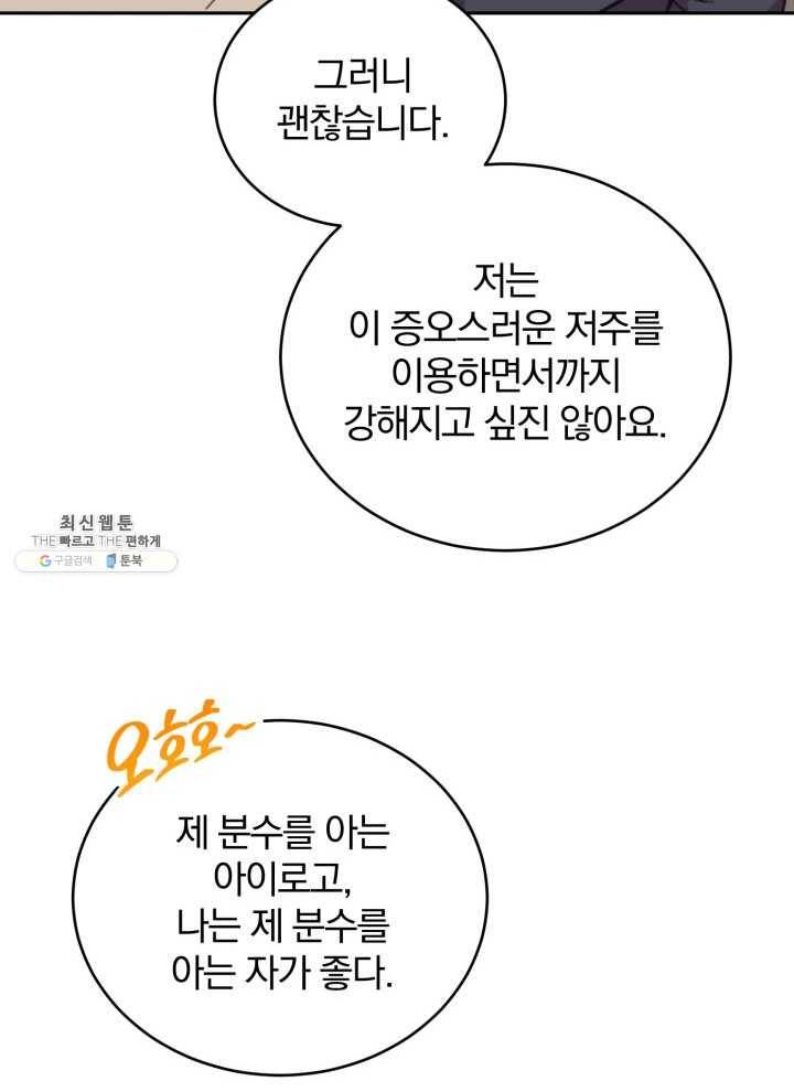 접경지역의 동물병원 42화 10