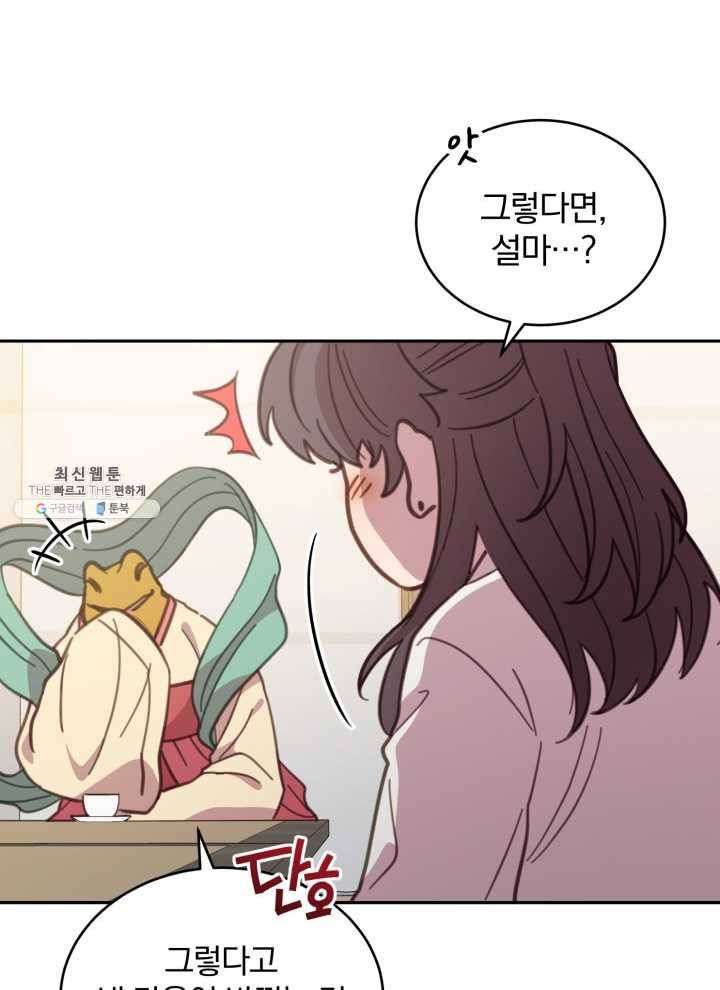 접경지역의 동물병원 42화 11