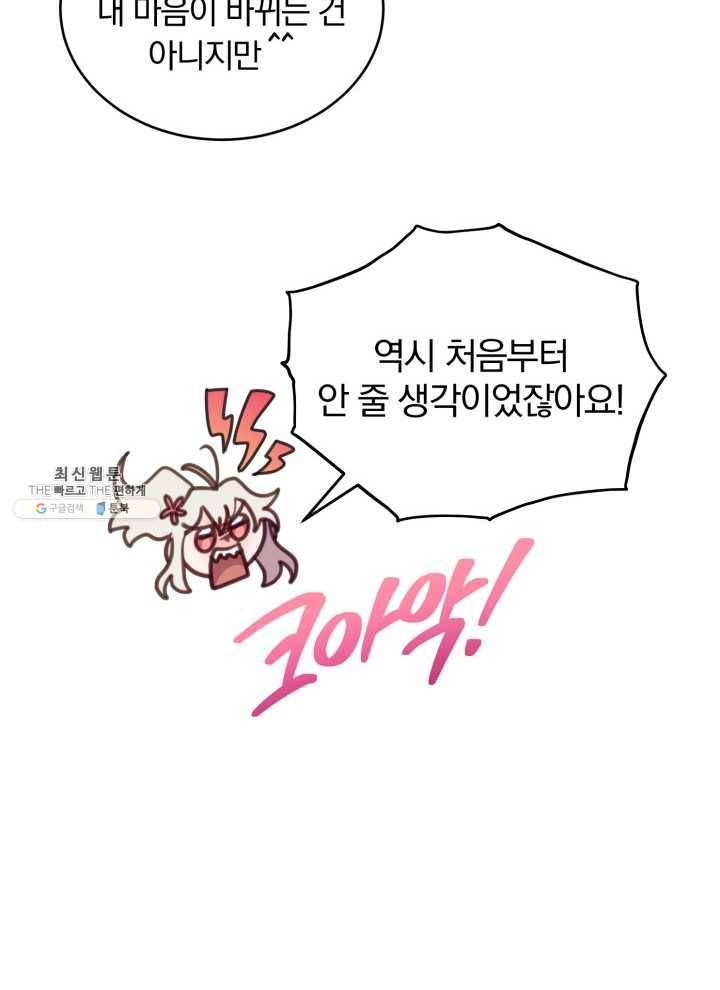 접경지역의 동물병원 42화 12
