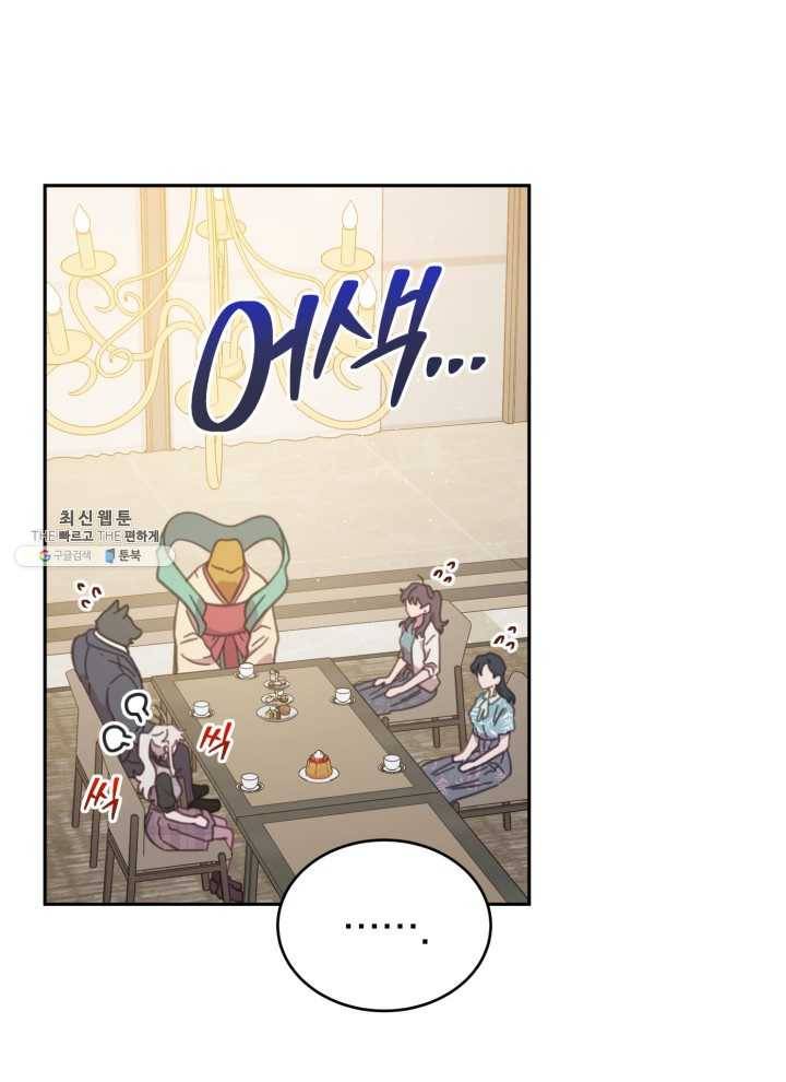접경지역의 동물병원 42화 13