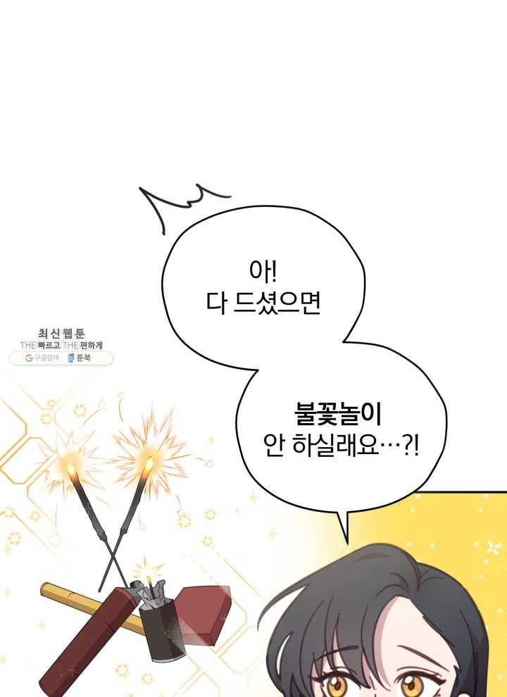 접경지역의 동물병원 42화 14