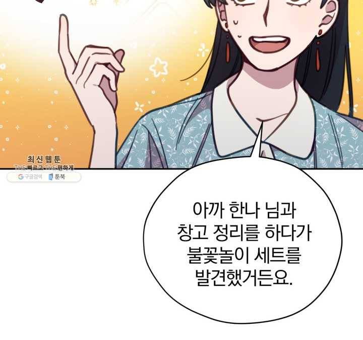 접경지역의 동물병원 42화 15