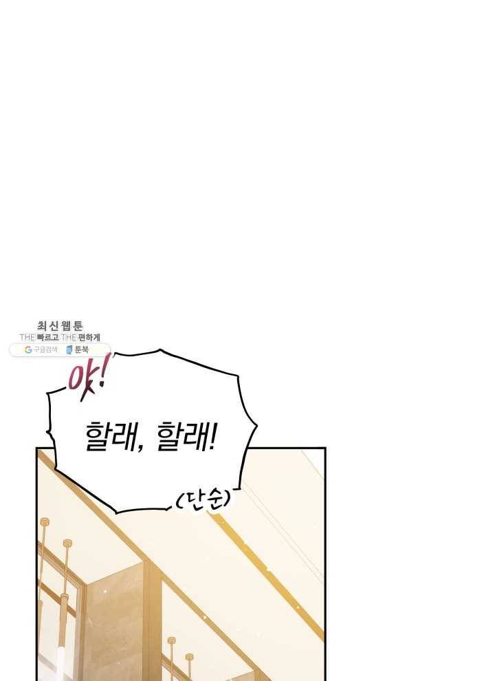접경지역의 동물병원 42화 16