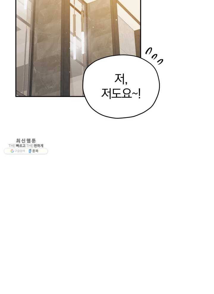 접경지역의 동물병원 42화 17