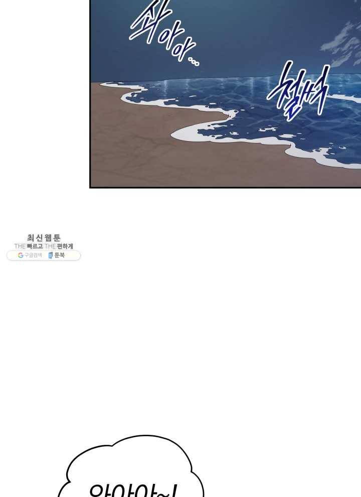 접경지역의 동물병원 42화 20