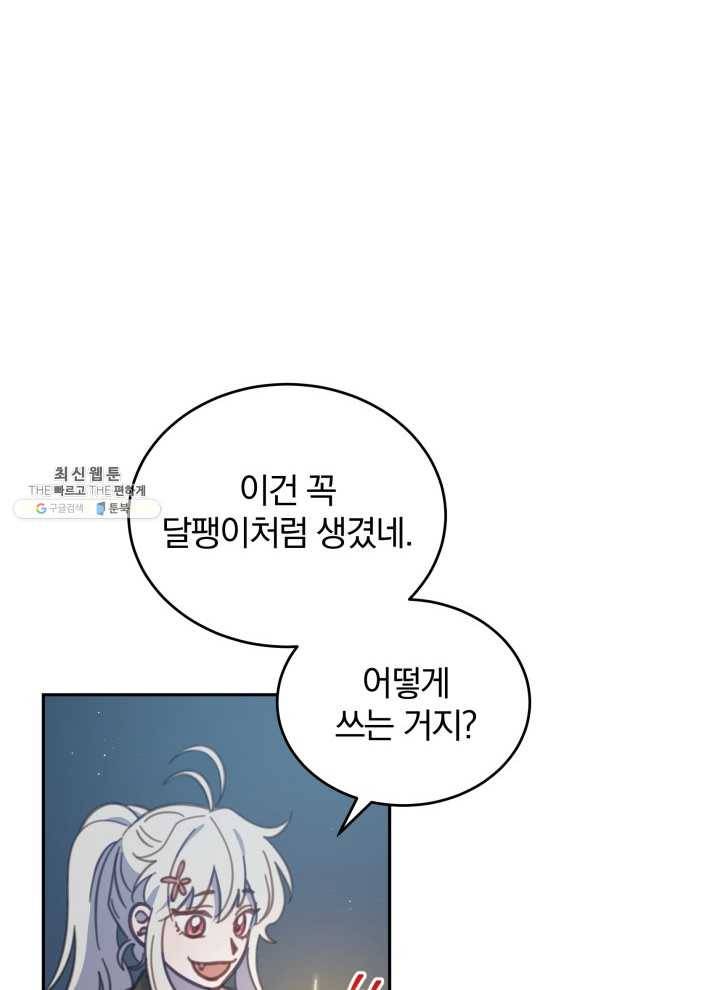 접경지역의 동물병원 42화 22