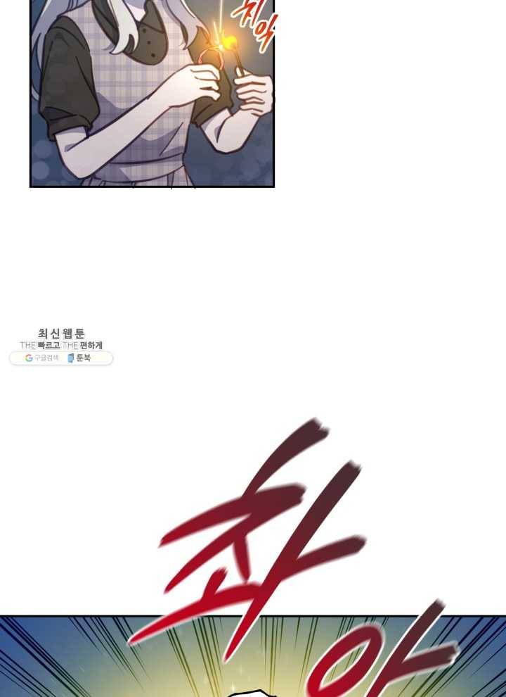 접경지역의 동물병원 42화 23