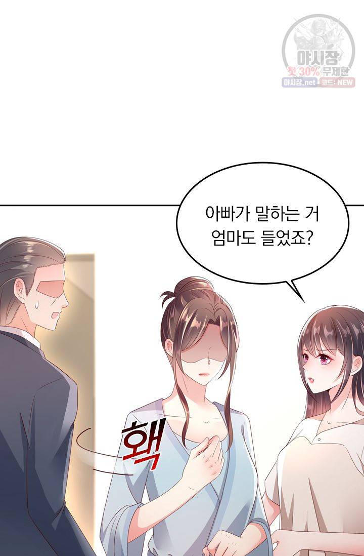 이번 생은 악녀로 살겠습니다 9화 2