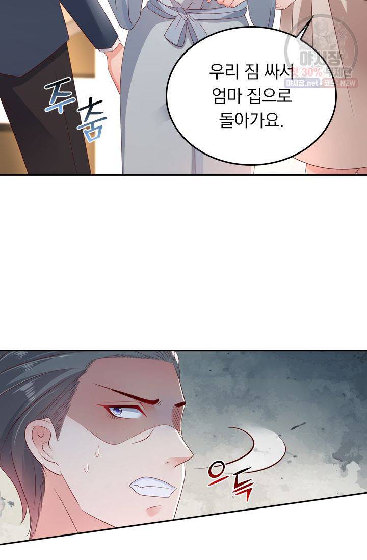 이번 생은 악녀로 살겠습니다 9화 3