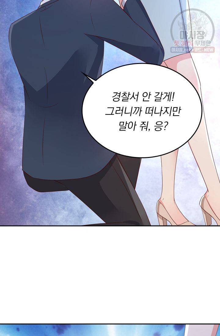 이번 생은 악녀로 살겠습니다 9화 5