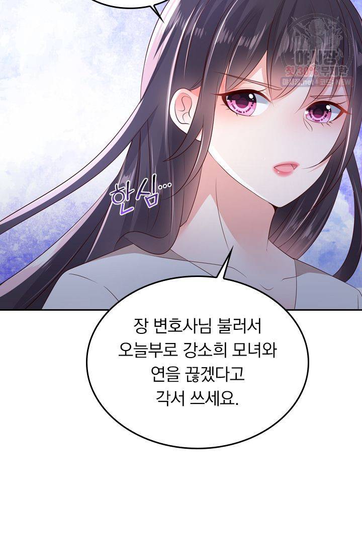 이번 생은 악녀로 살겠습니다 9화 9