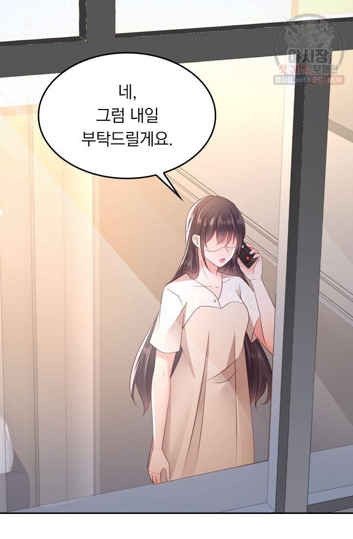 이번 생은 악녀로 살겠습니다 9화 17