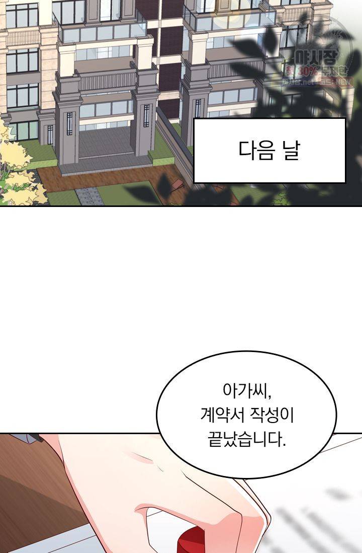 이번 생은 악녀로 살겠습니다 9화 22