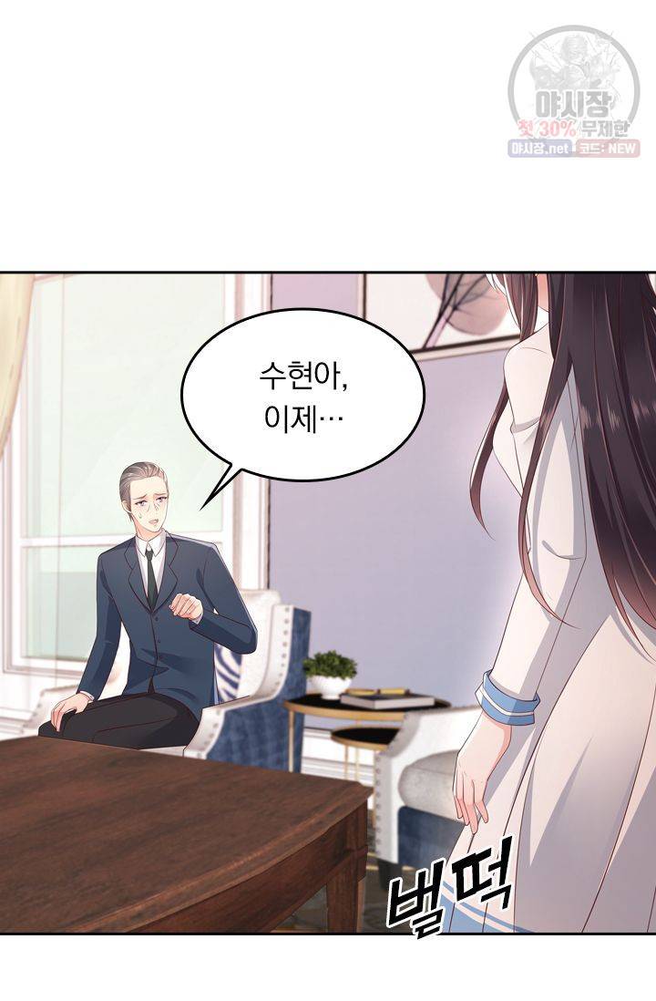 이번 생은 악녀로 살겠습니다 9화 26