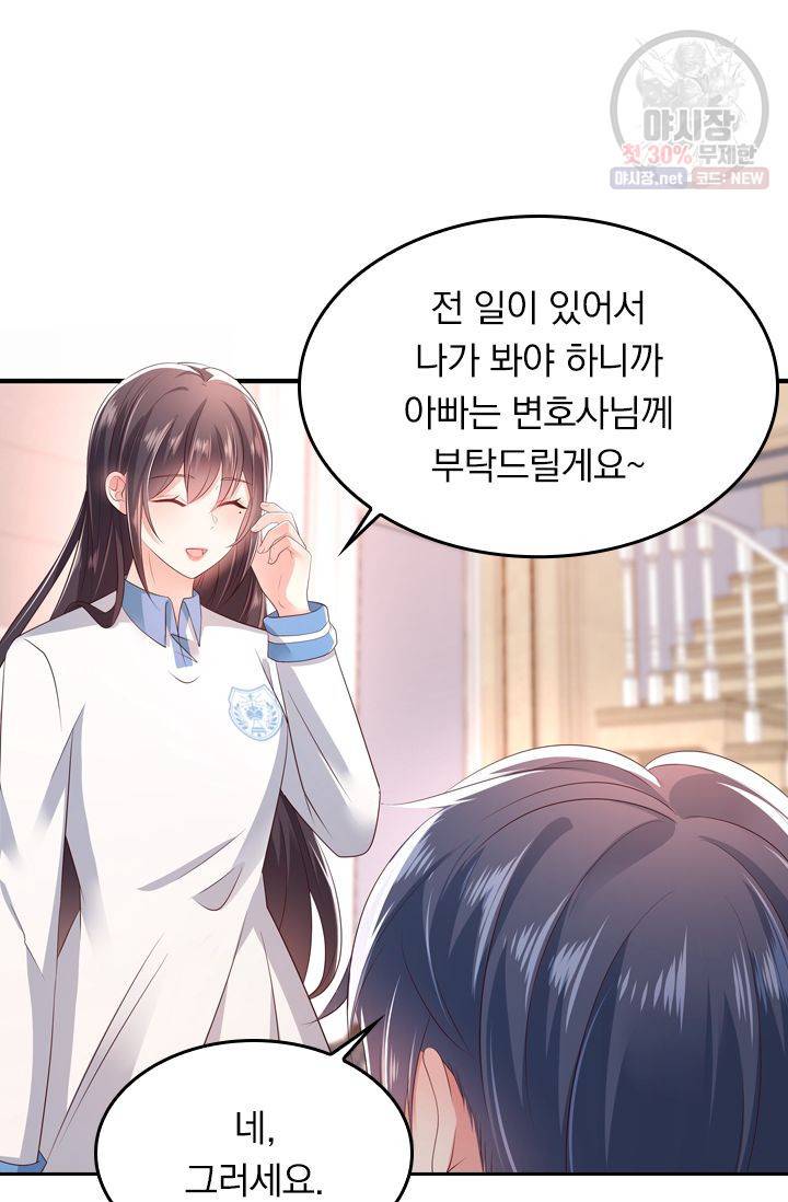 이번 생은 악녀로 살겠습니다 9화 27