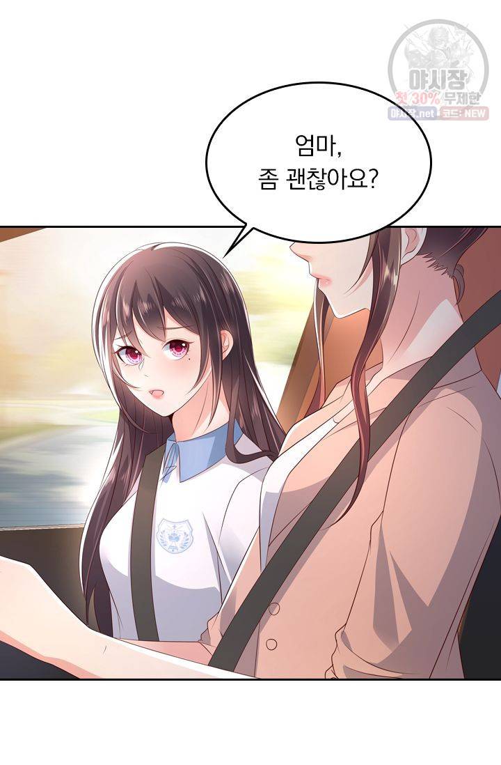 이번 생은 악녀로 살겠습니다 9화 31