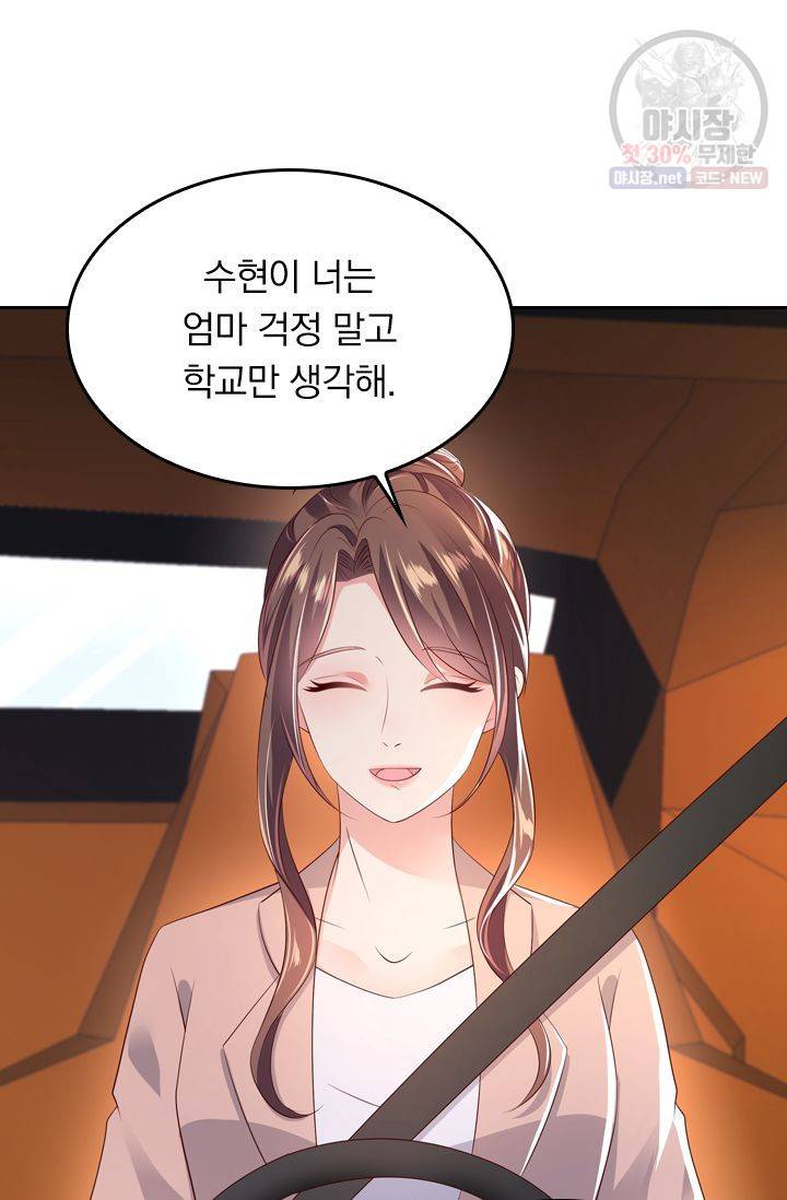 이번 생은 악녀로 살겠습니다 9화 32