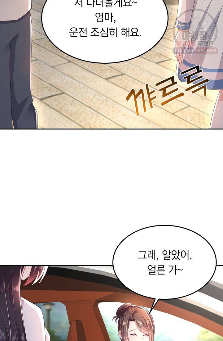 이번 생은 악녀로 살겠습니다 9화 36