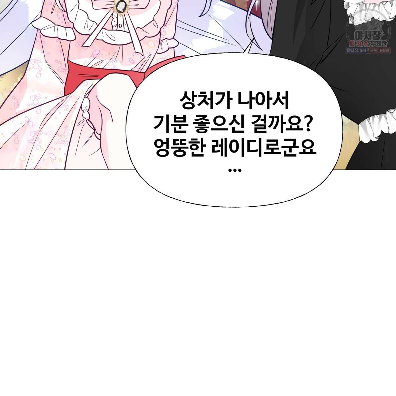 다음의 폭군 중 친아빠를 고르시오 28화 6