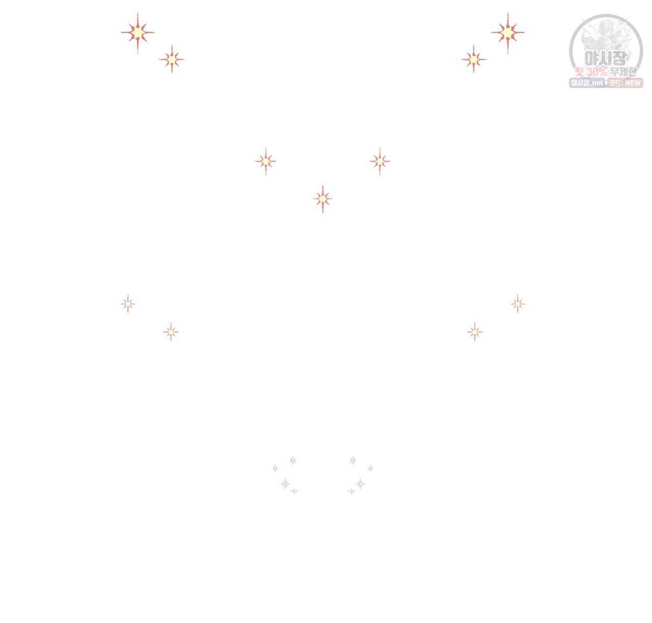 다음의 폭군 중 친아빠를 고르시오 28화 11