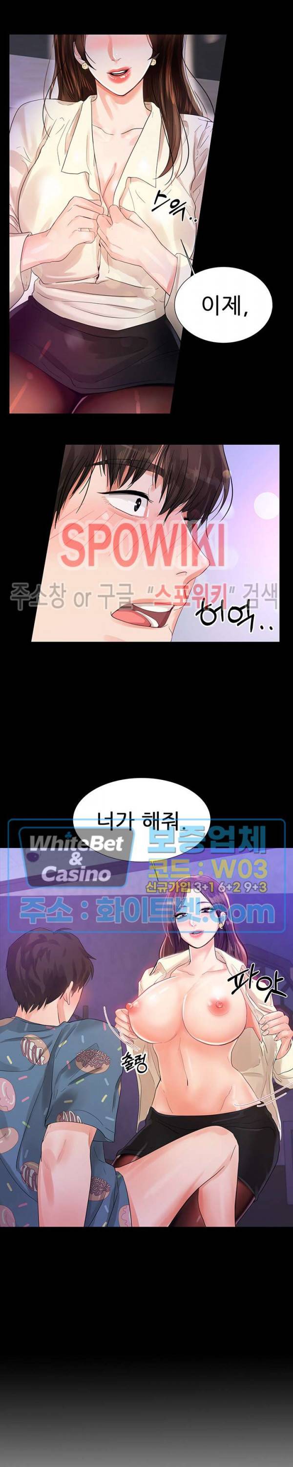 하이텐션 3화 2