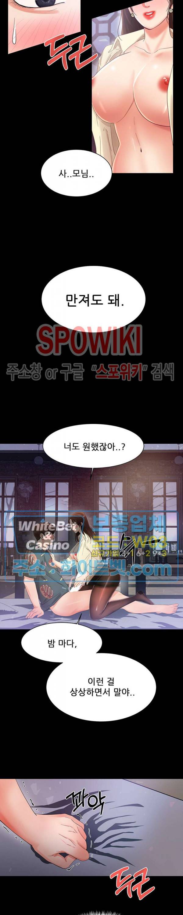 하이텐션 3화 4