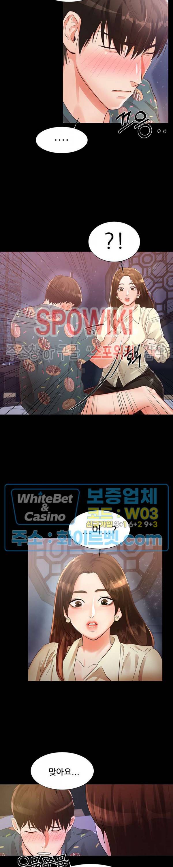 하이텐션 3화 6