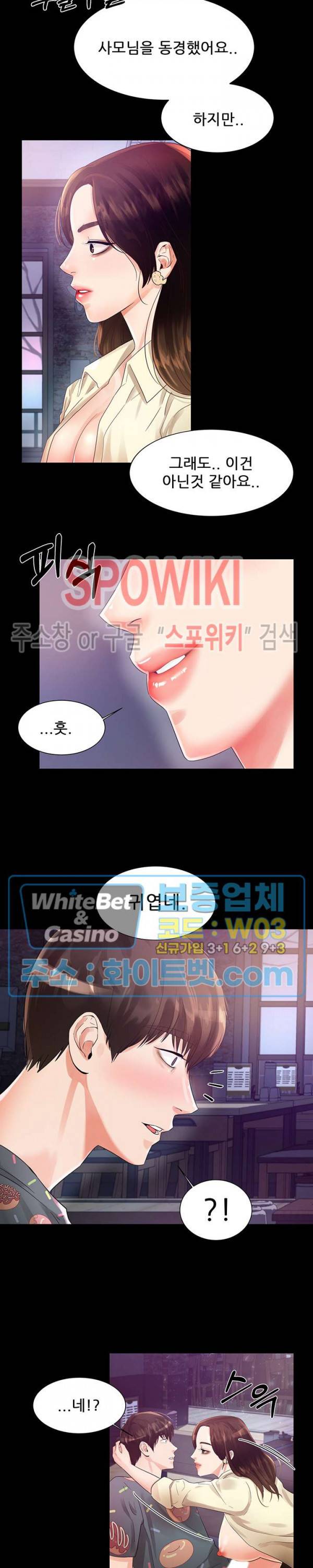 하이텐션 3화 7