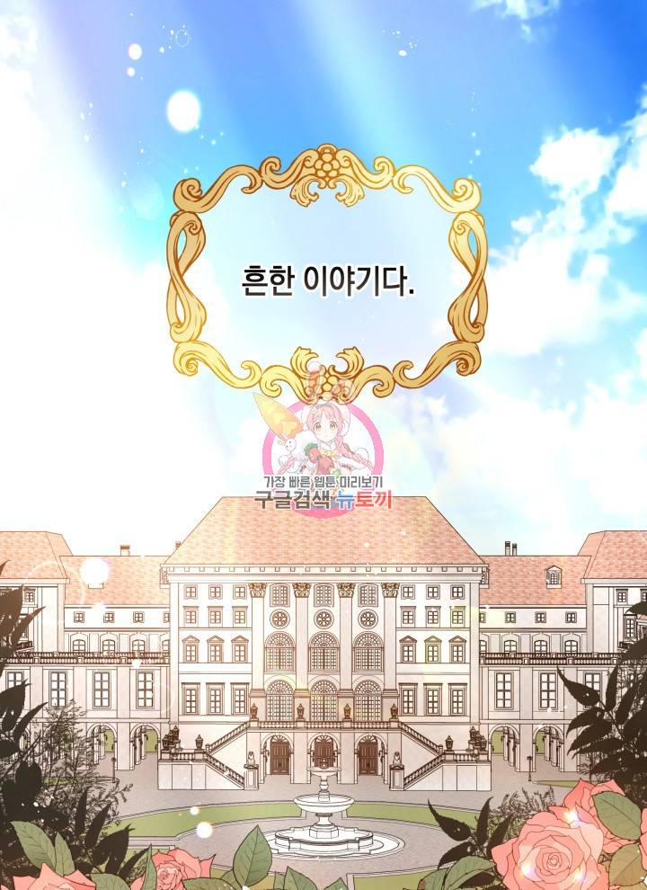 접근 불가 레이디 5화 1
