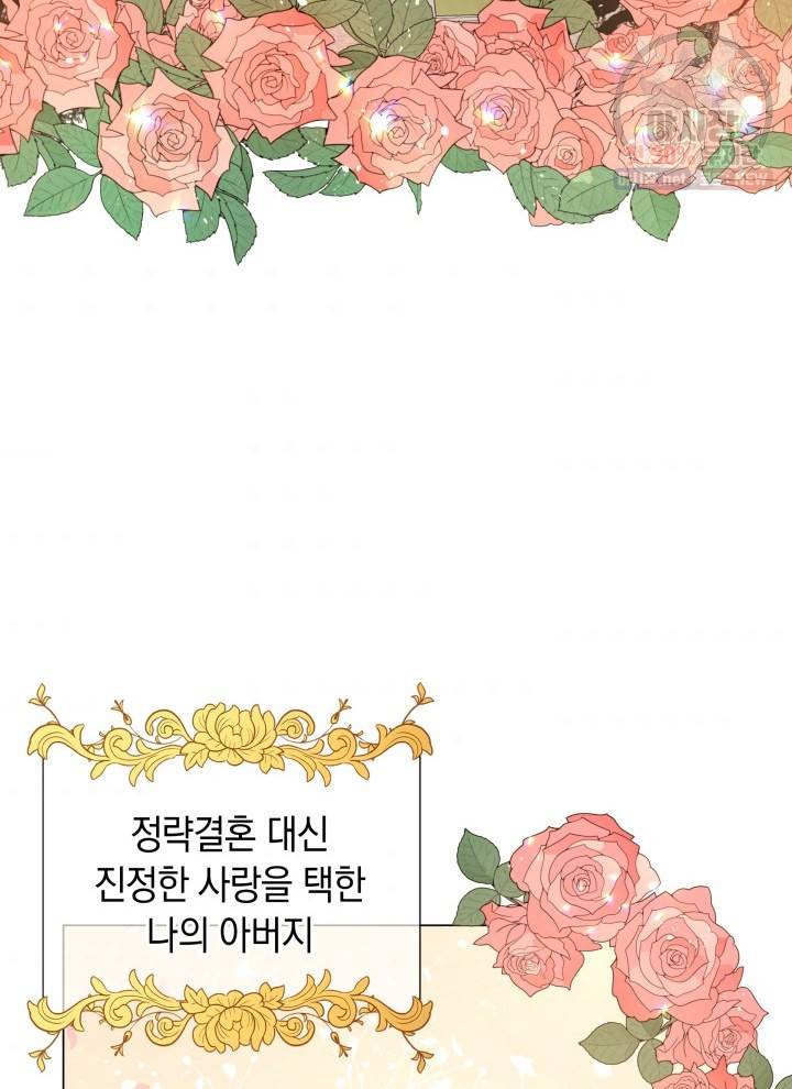 접근 불가 레이디 5화 2