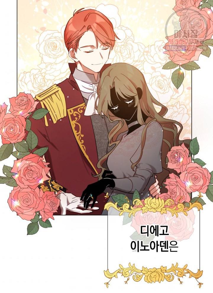 접근 불가 레이디 5화 3